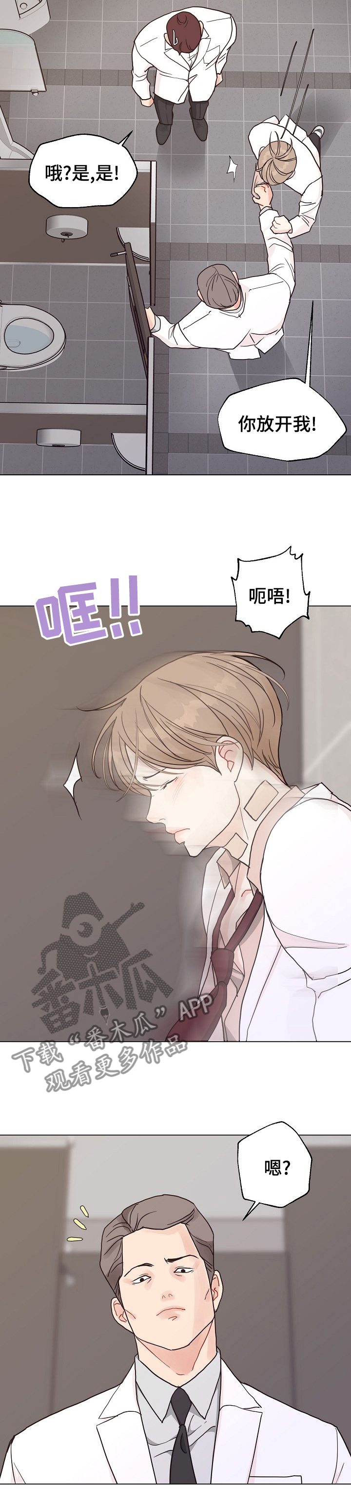 法医疑云漫画,第90章：【第二季】手机4图