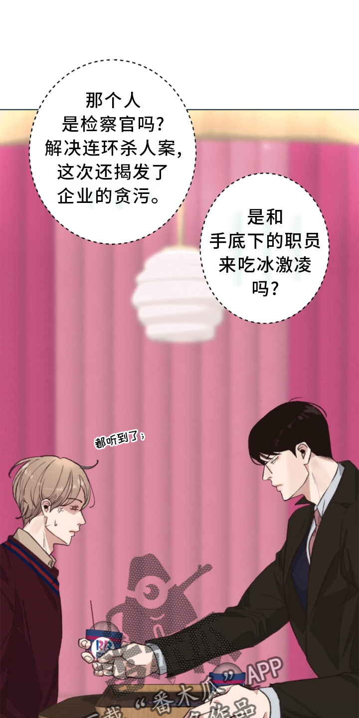 法医悬疑探案电视剧漫画,第110章：【番外】一个地方5图