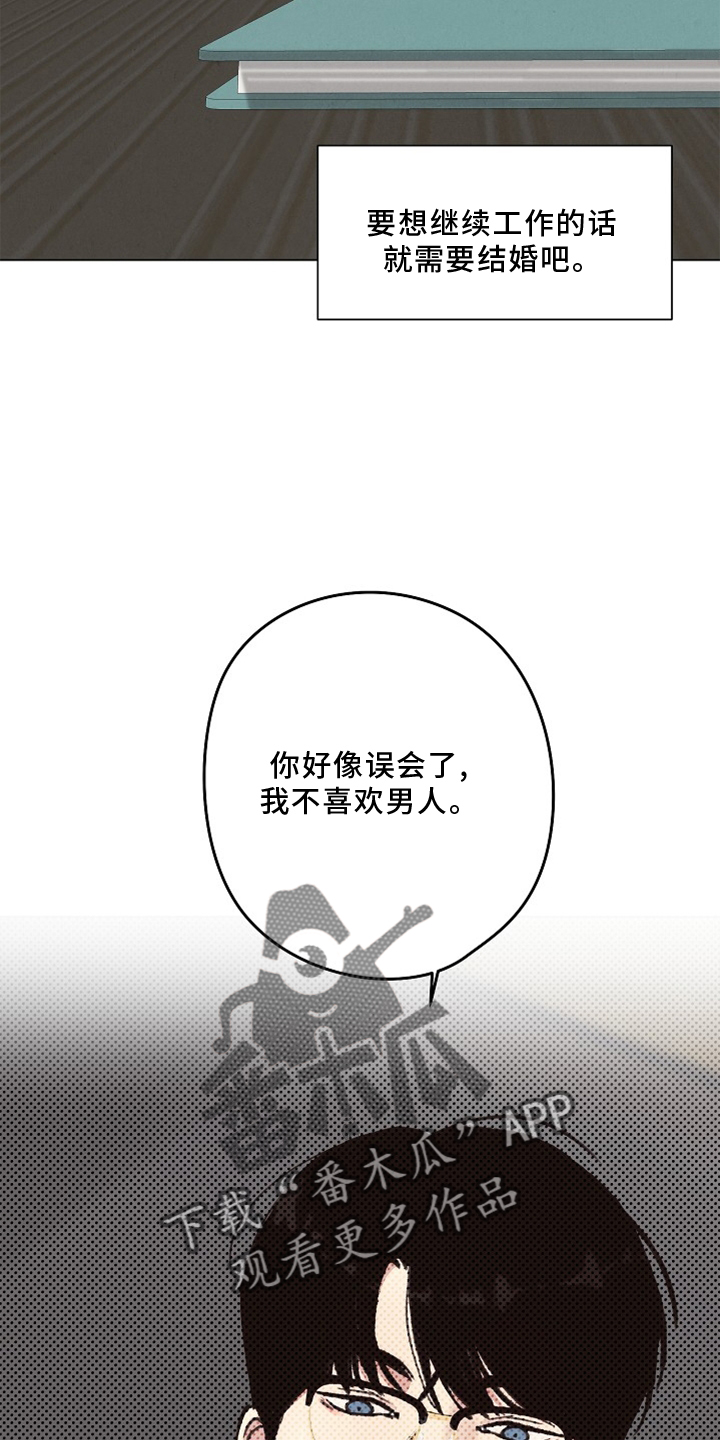 法医悬疑探案电视剧漫画,第116章：【番外】验尸结果5图