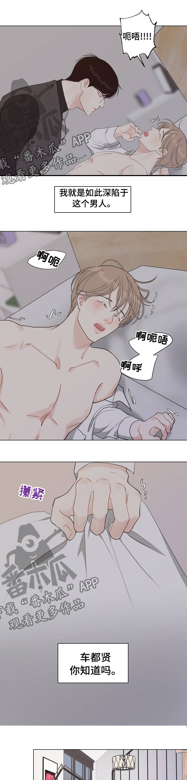 法译英漫画,第85章：【第二季】分手吧5图
