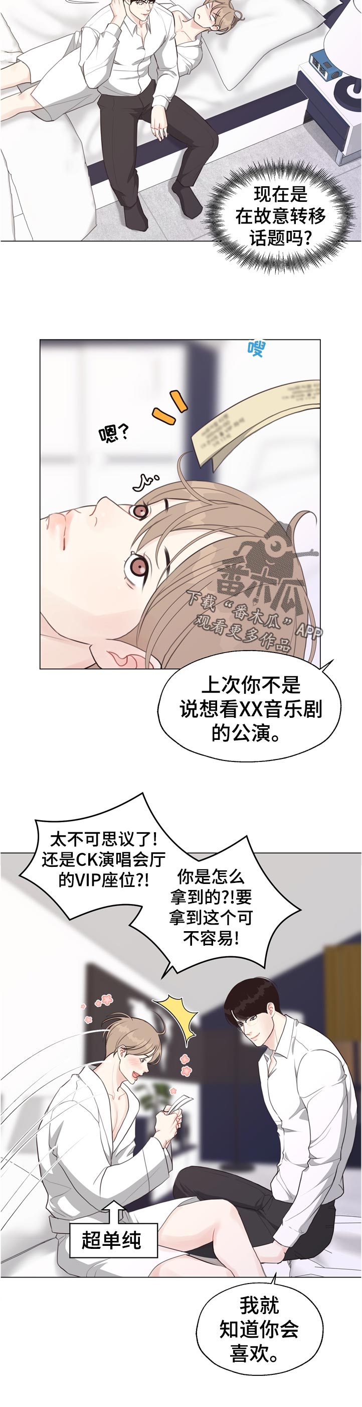 法医疑云漫画,第58章：【第二季】久等了吧4图