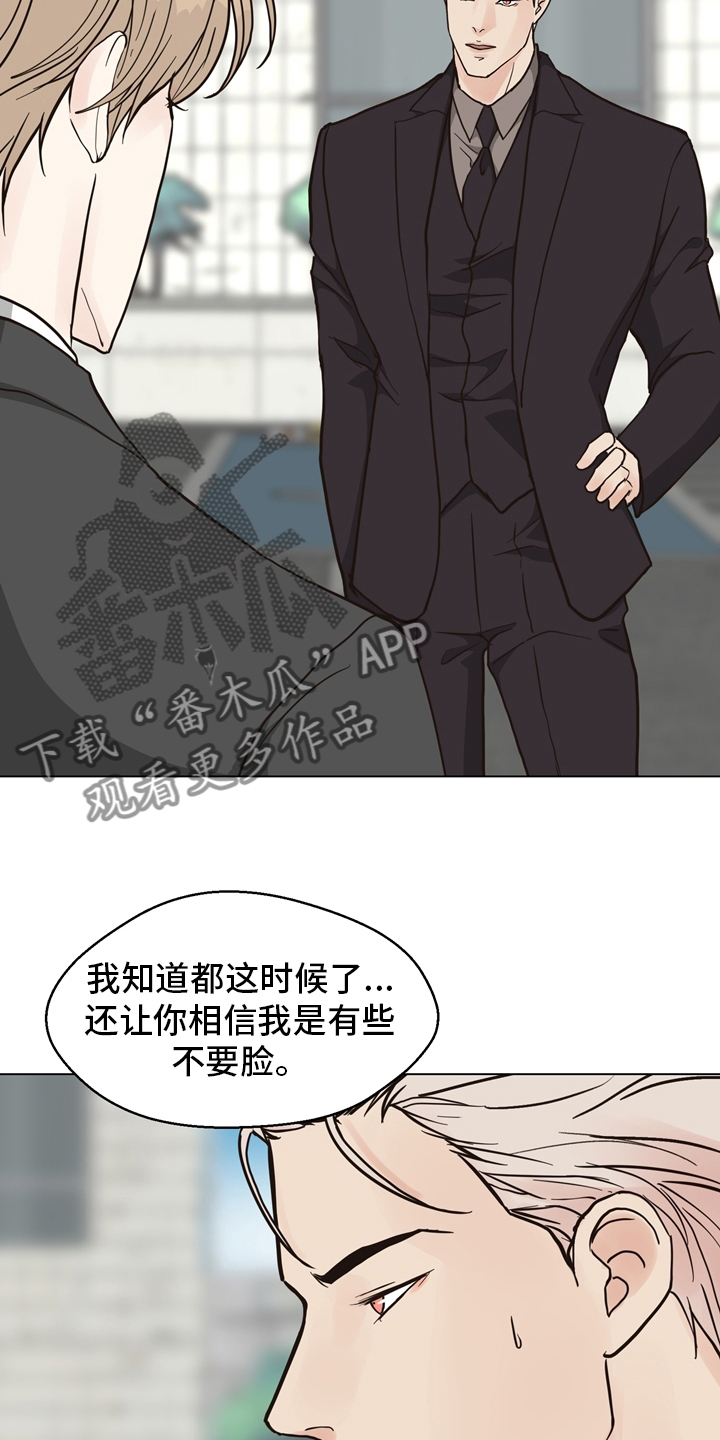 法医医疗纠纷儿科漫画,第104章：【第二季】现场3图