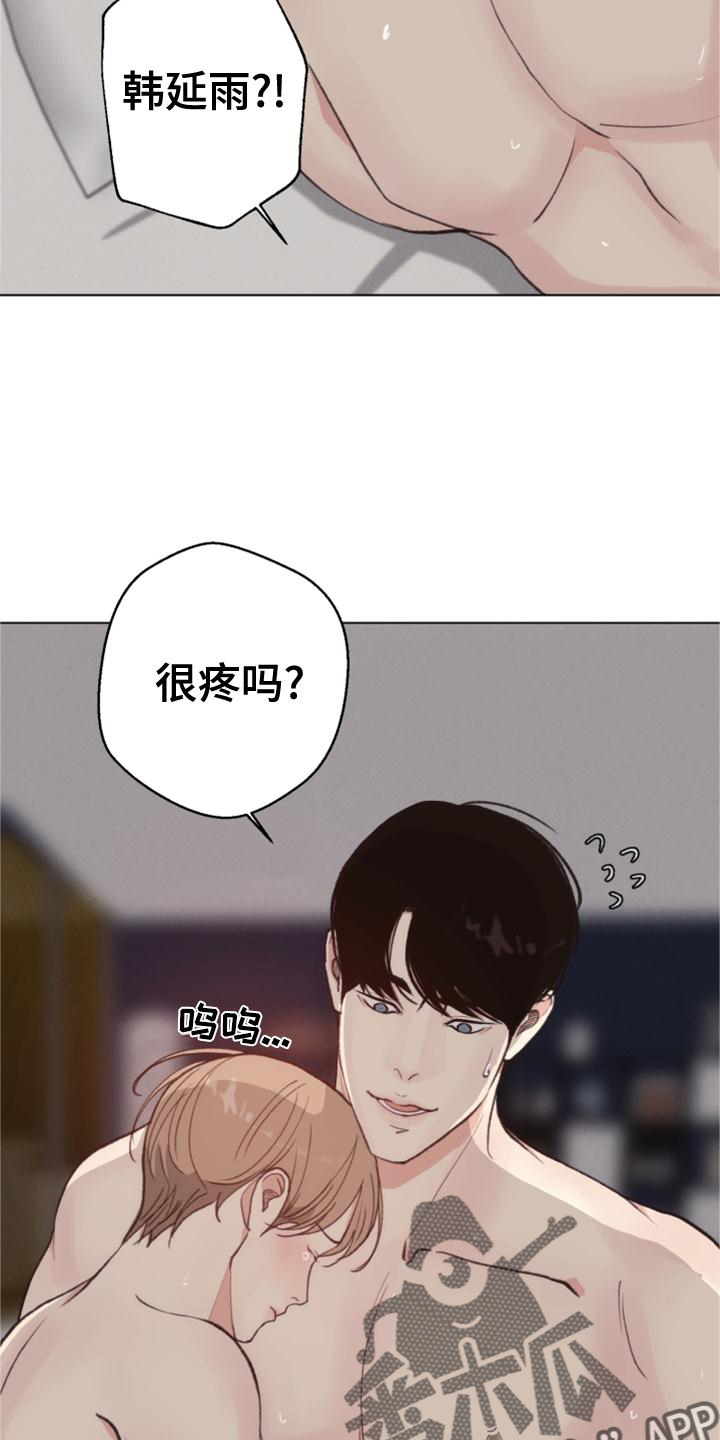 法医医疗纠纷儿科漫画,第124章：【番外】推翻4图