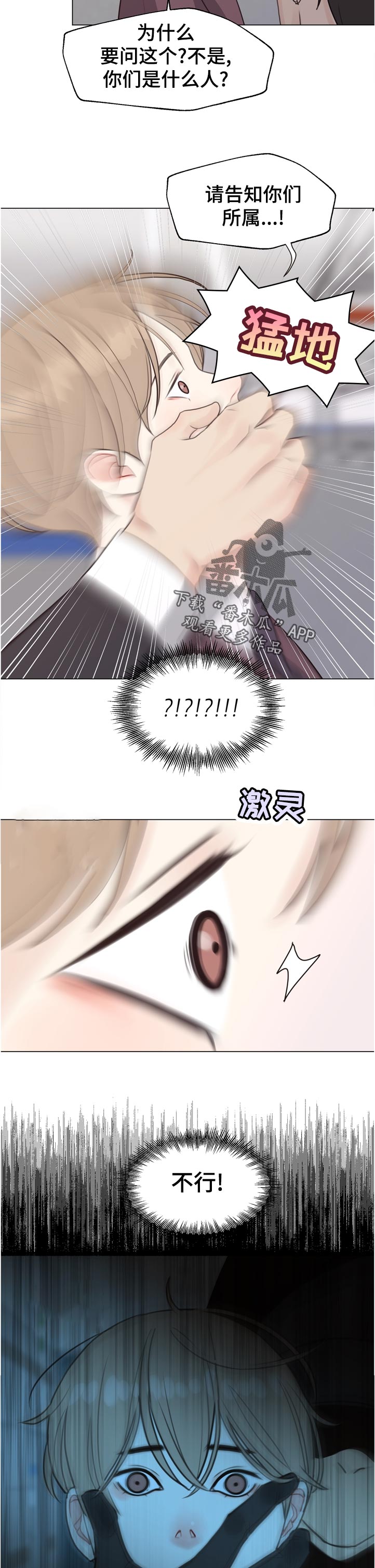 法医影像学漫画,第59章：【第二季】想问5图