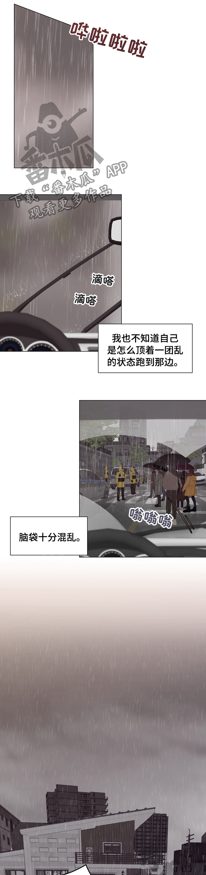 法医疑云漫画,第74章：【第二季】敏感1图