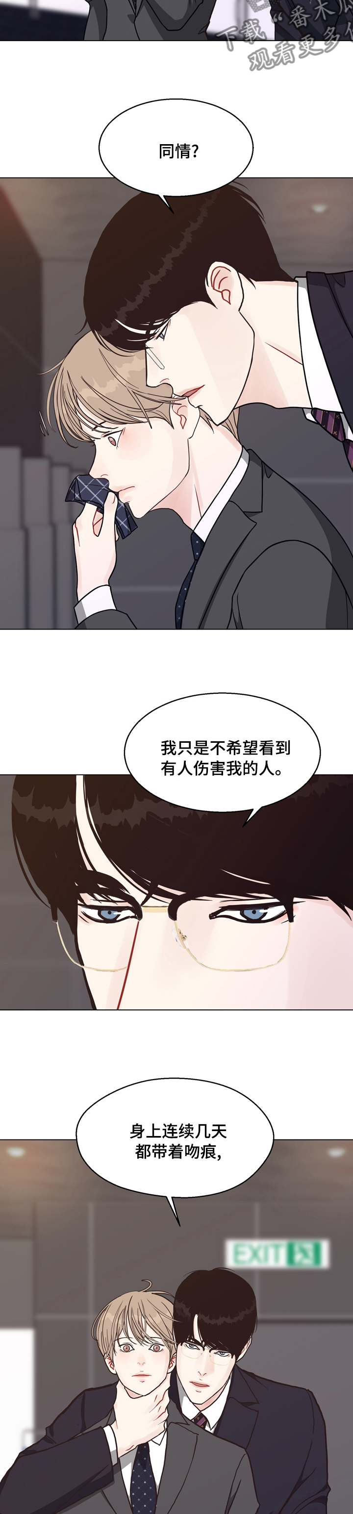 法医医疗纠纷儿科漫画,第95章：【第二季】期待4图