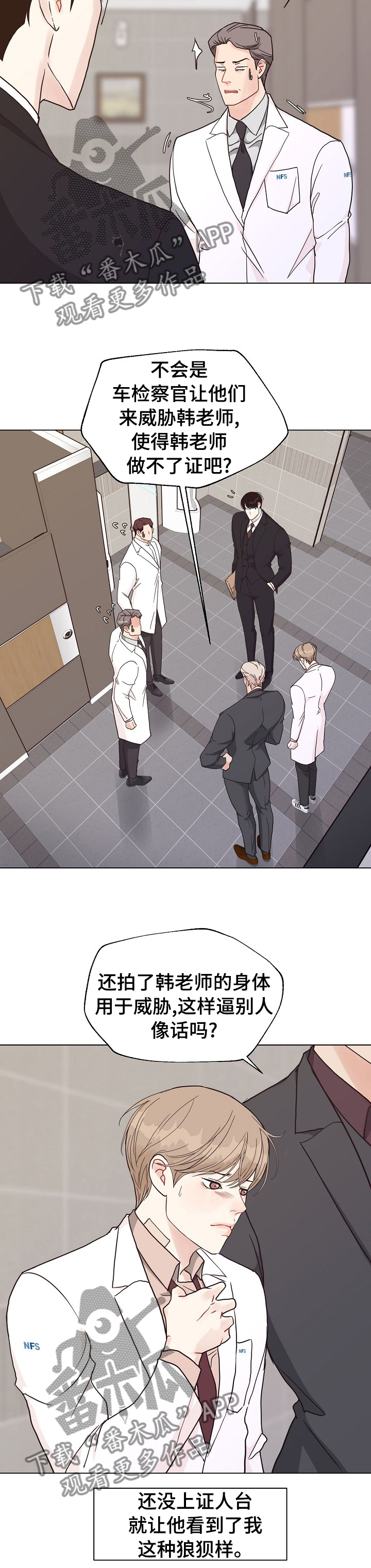 法译英漫画,第91章：【第二季】确凿的证据3图