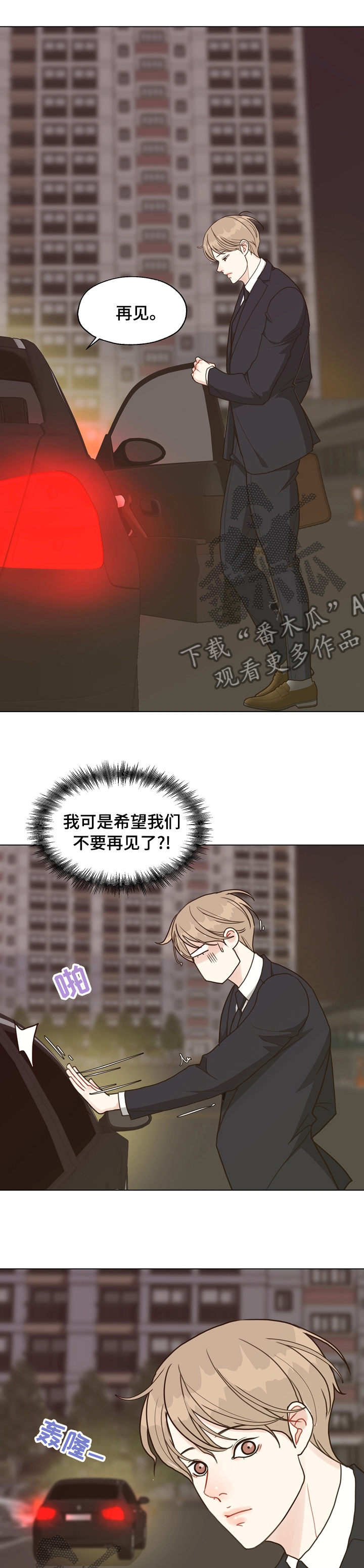 法医悬疑探案电视剧漫画,第72章：【第二季】好久不见1图