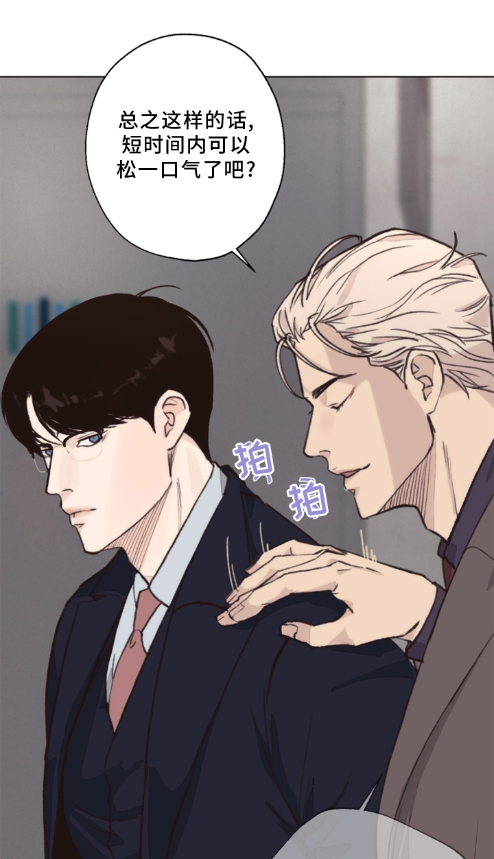 法译英漫画,第109章：【番外】那里1图