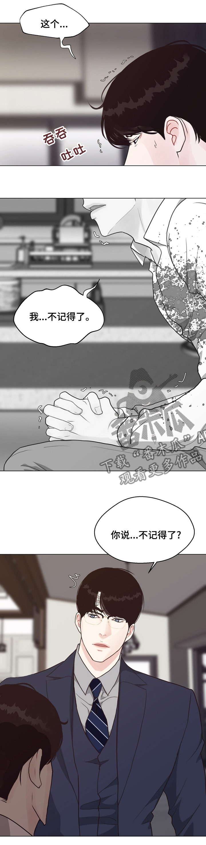 法医疑云百度云漫画,第76章：【第二季】插手3图