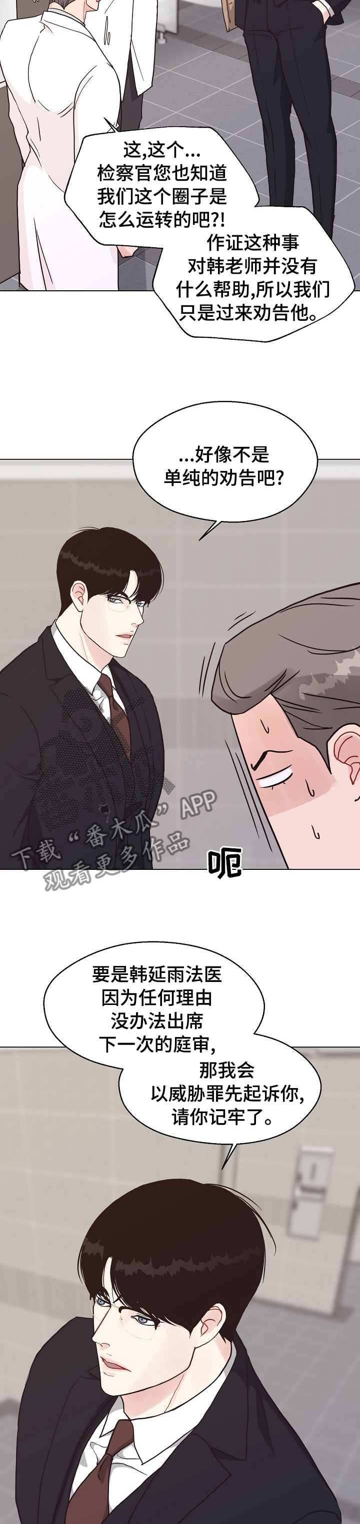 法译英漫画,第91章：【第二季】确凿的证据5图