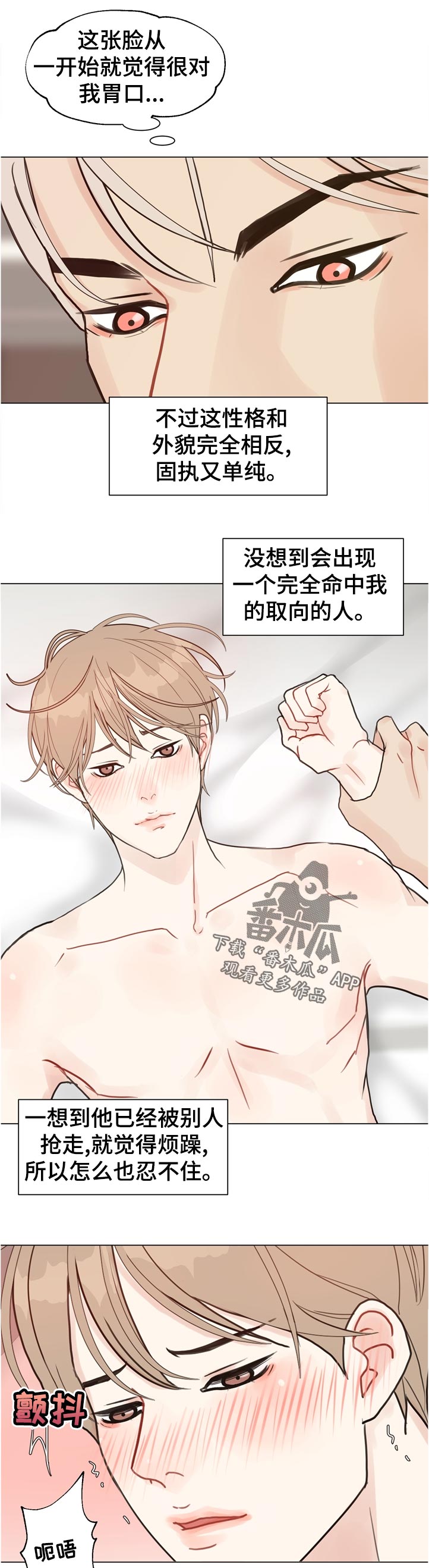 法医疑云百度云漫画,第71章：【第二季】抽身3图