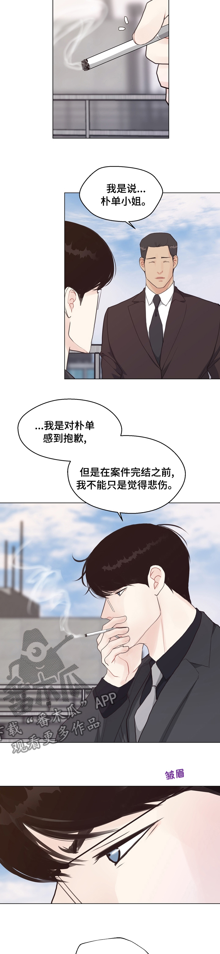 法医疑云百度云漫画,第82章：【第二季】审判4图