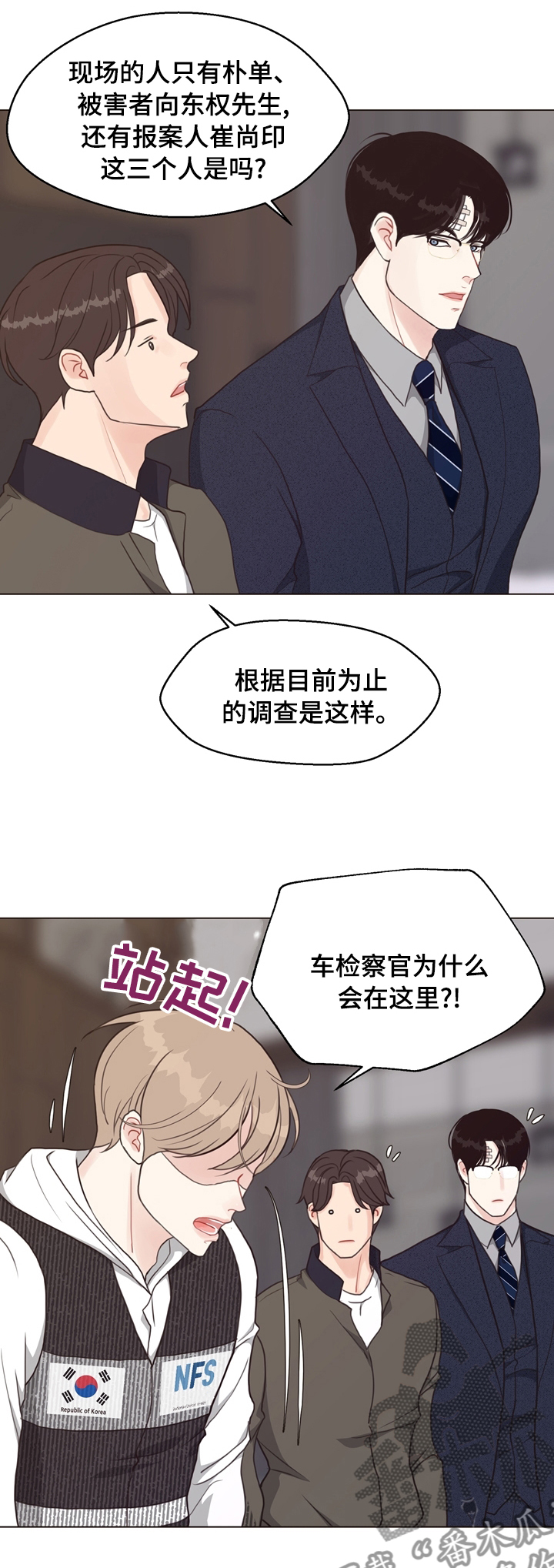 法医疑云百度云漫画,第75章：【第二季】我看到了1图