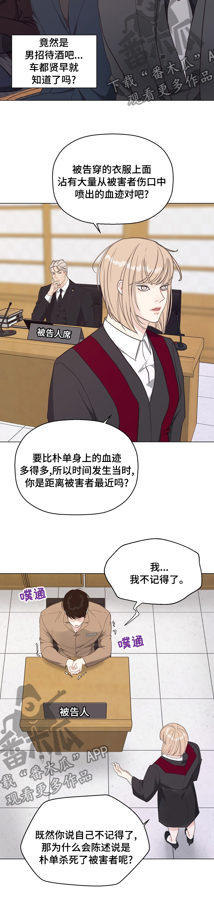 法医医疗纠纷儿科漫画,第83章：【第二季】被告的证人5图