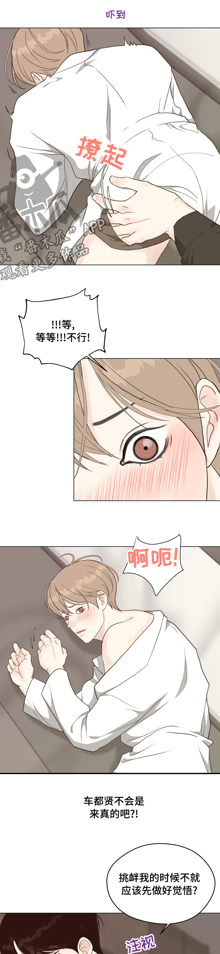 法医悬疑探案电视剧漫画,第81章：【第二季】想一个人待着4图