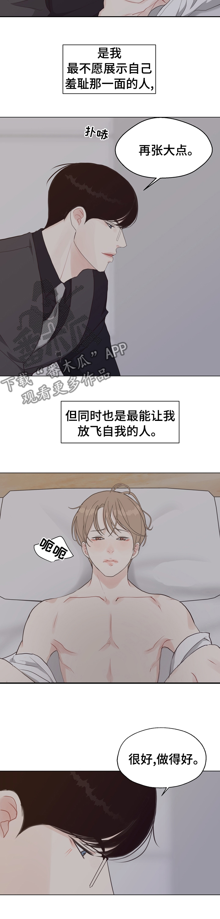 法译英漫画,第85章：【第二季】分手吧4图