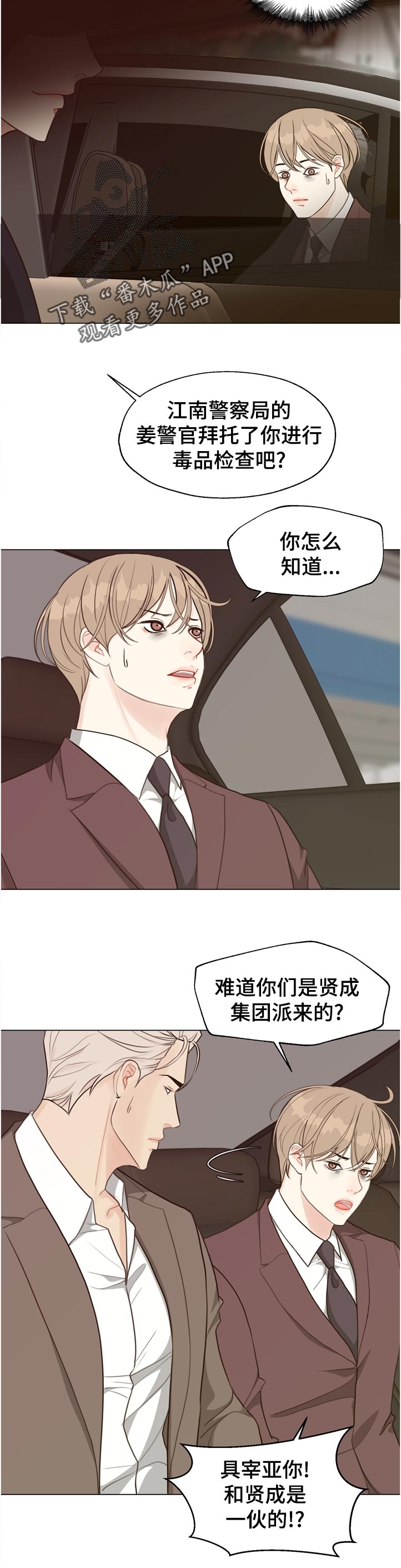 法医疑云韩漫在一耽叫什么漫画,第62章：【第二季】没办法5图
