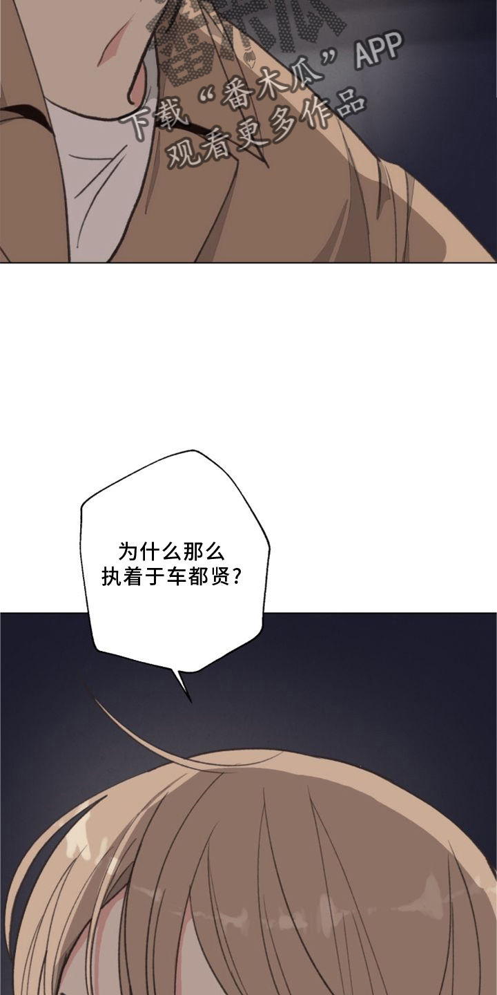 法医疑云百度云漫画,第120章：【番外】两面为难5图