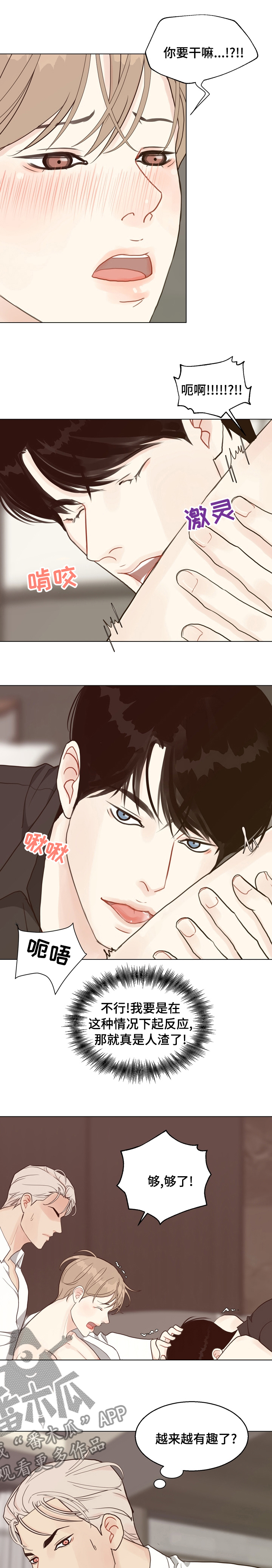 法医悬疑探案电视剧漫画,第81章：【第二季】想一个人待着1图
