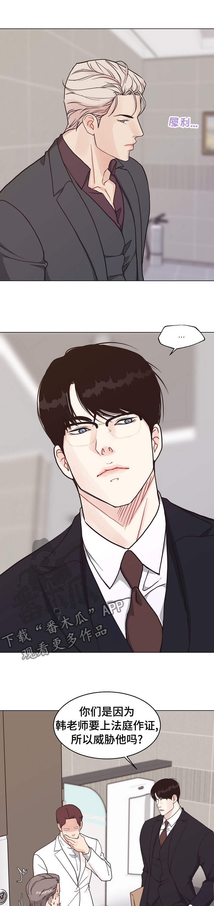 法译英漫画,第91章：【第二季】确凿的证据4图