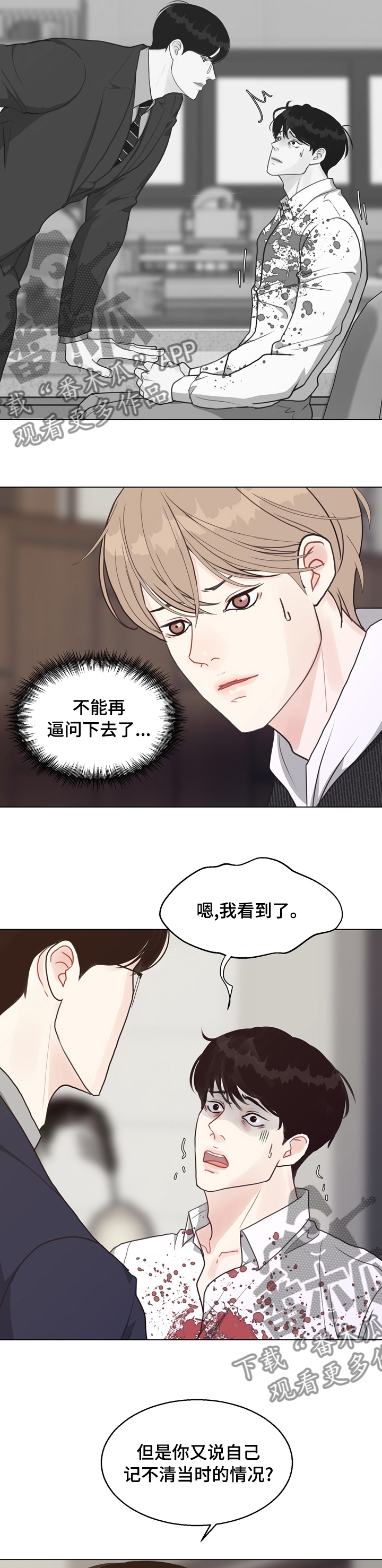 法医疑云百度云漫画,第76章：【第二季】插手5图