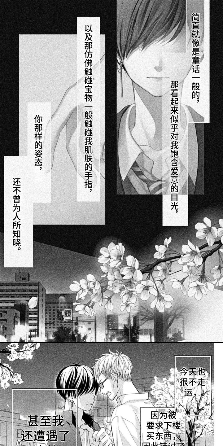 第1章：对上眼0