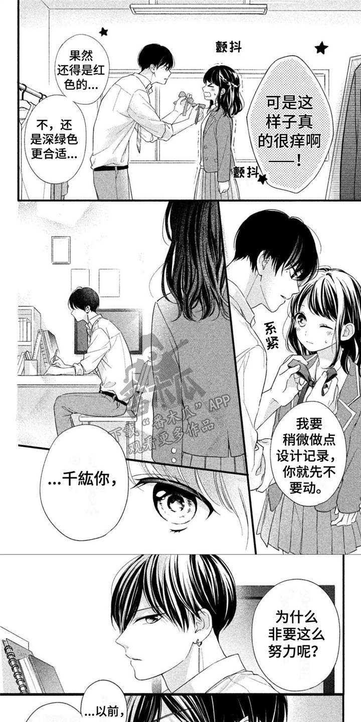 第9章：甜言蜜语0