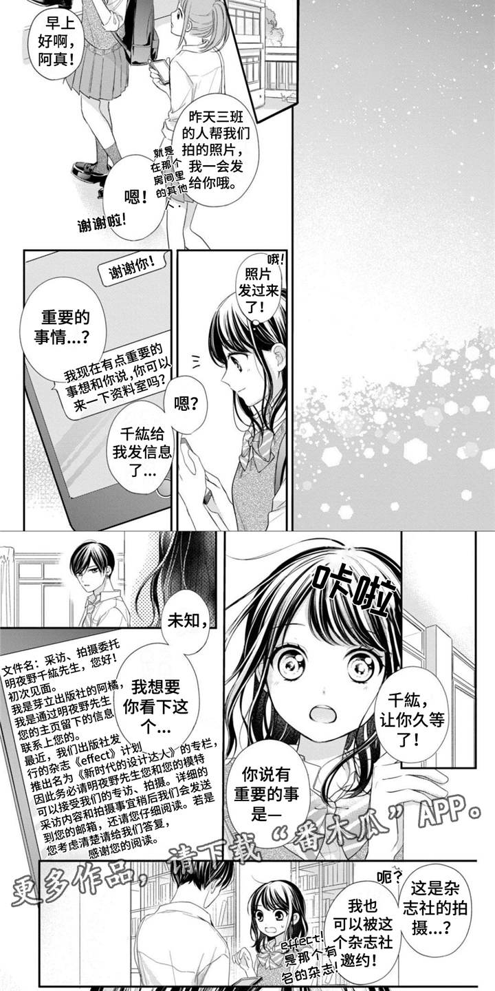 第19章：拍摄邀约1