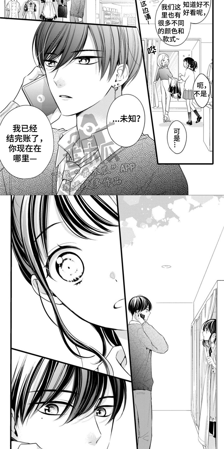 第26章：女仆装3