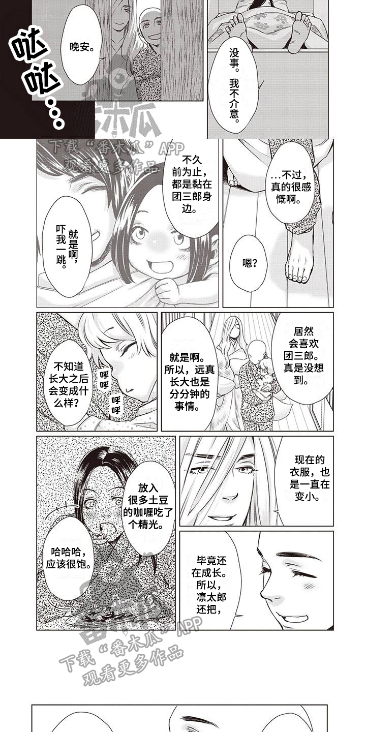 第29章：【第二季】建议4