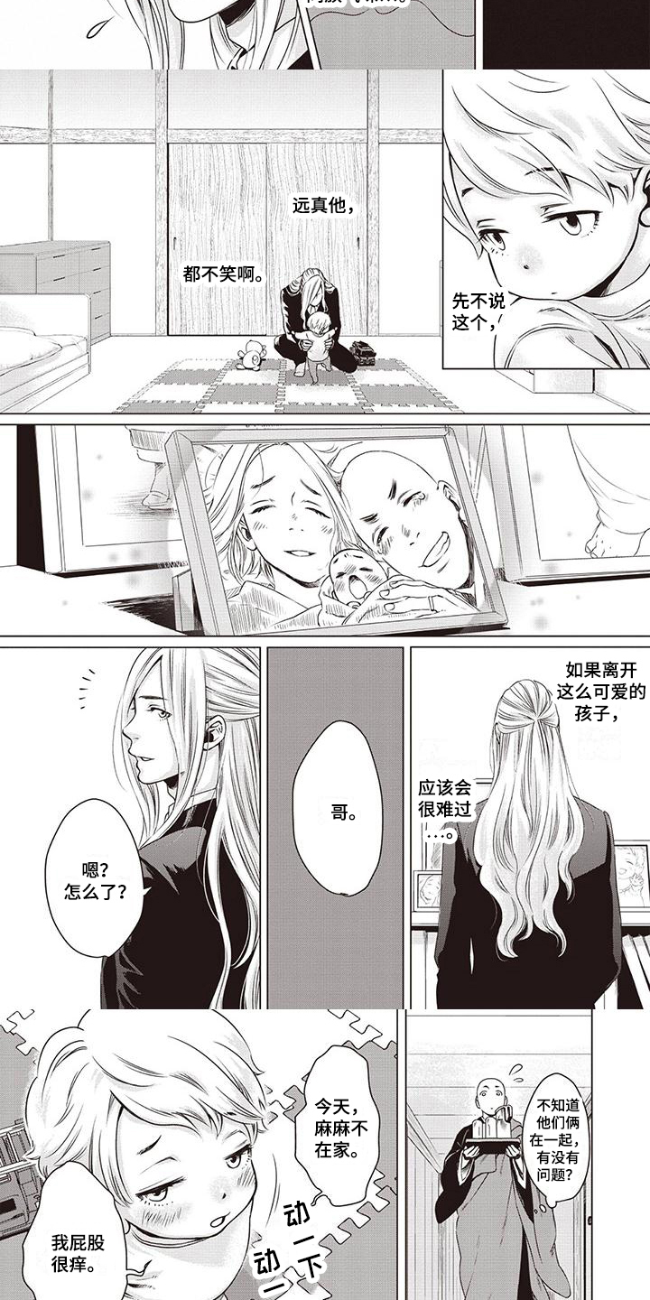 第3章：狐妖4