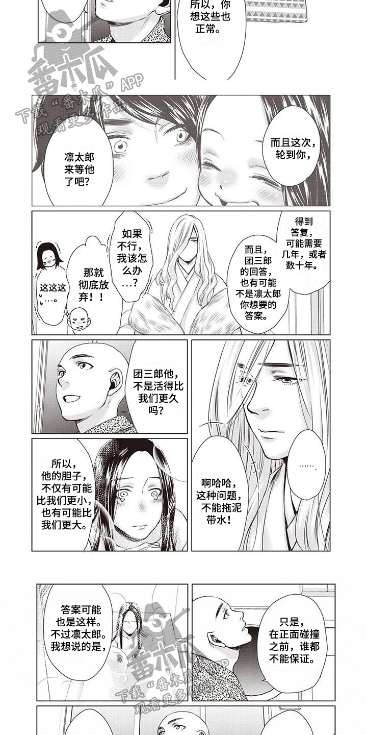 第29章：【第二季】建议2