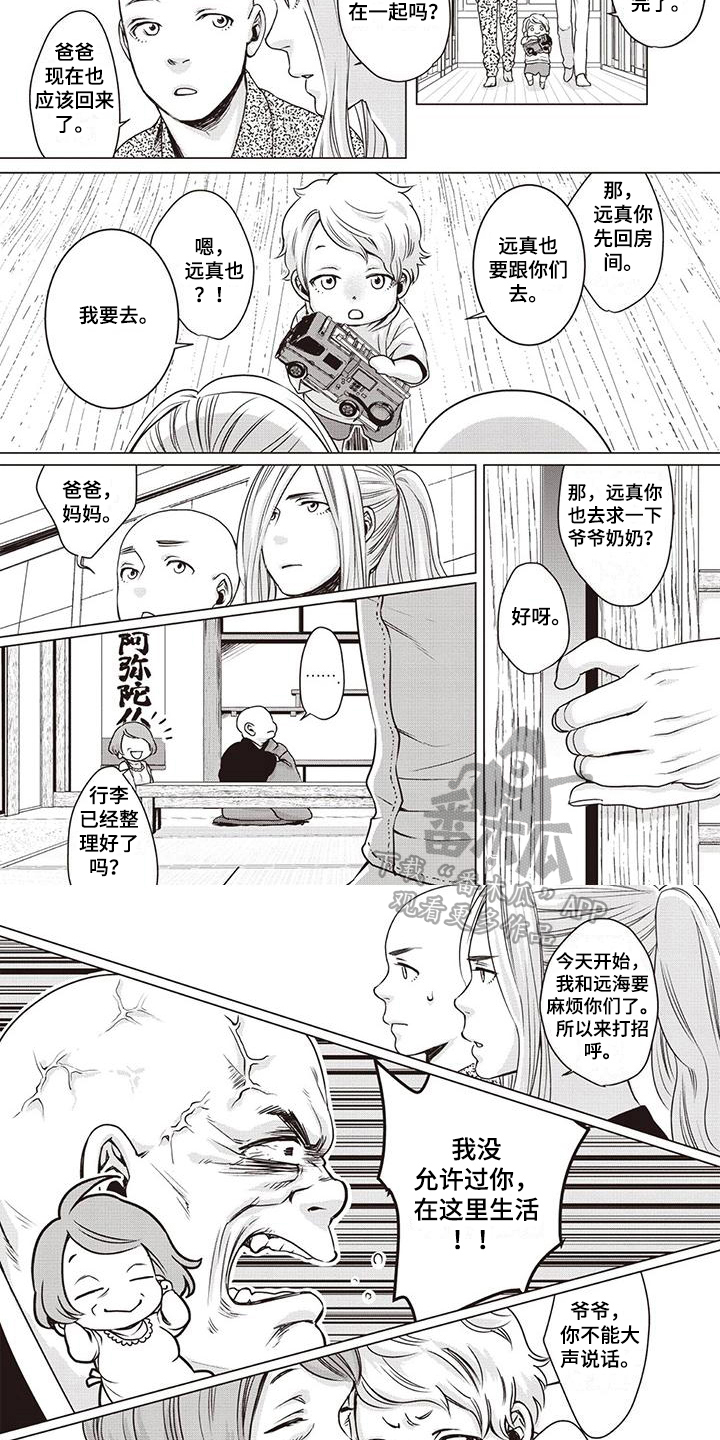 第9章：搬家3