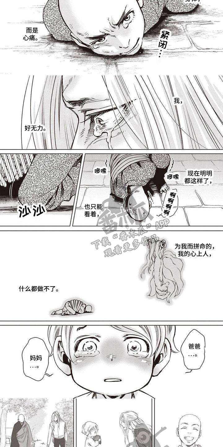 第21章：现形2