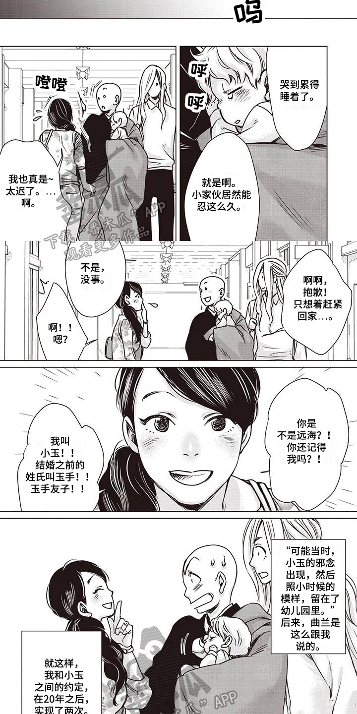 第15章：伤心4