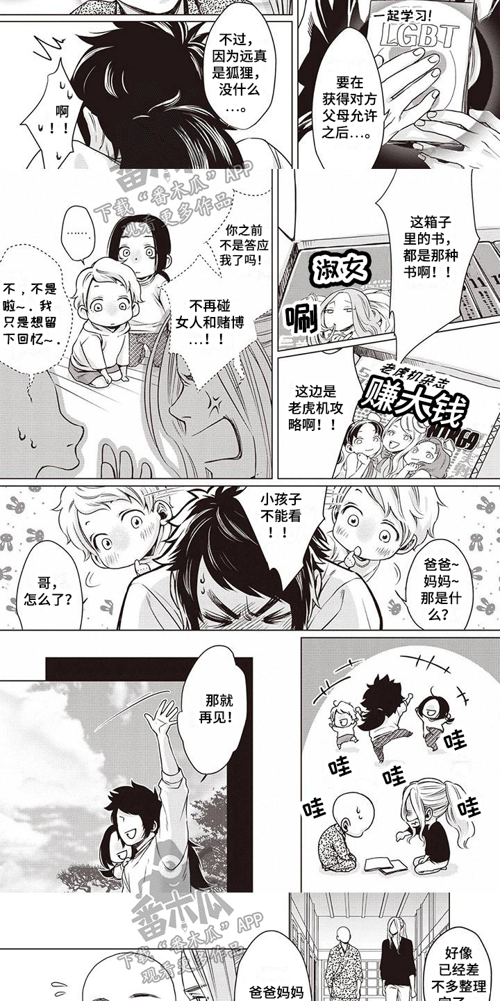 第9章：搬家2