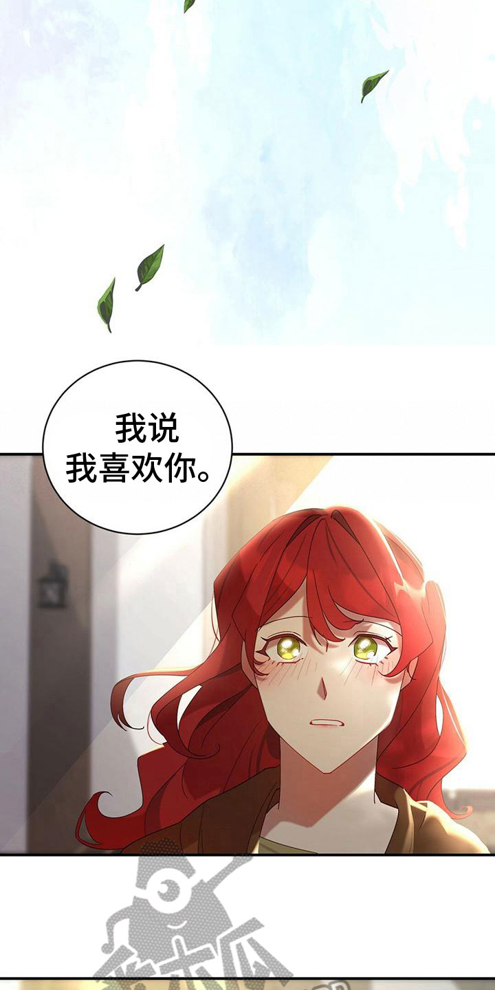 背叛的代价2020漫画,第11章：表白5图