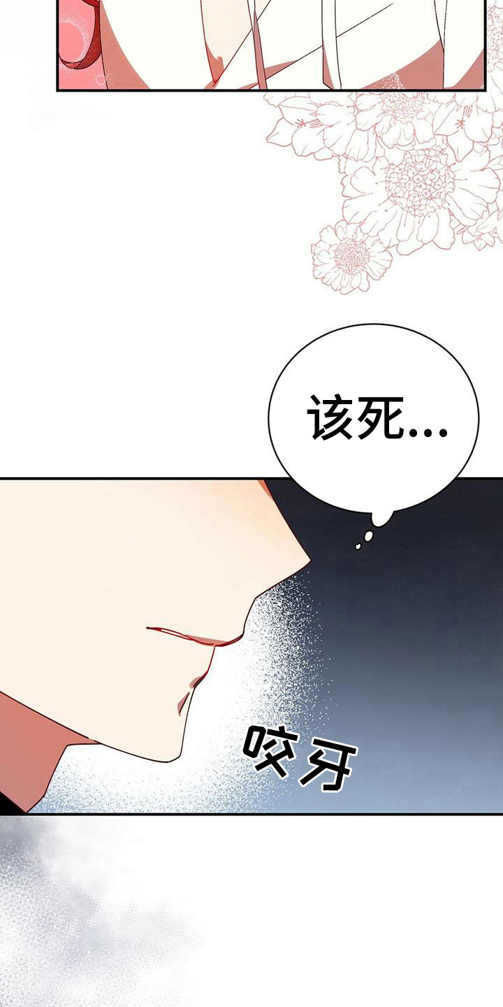 背叛的代价2020漫画,第10章：心意3图