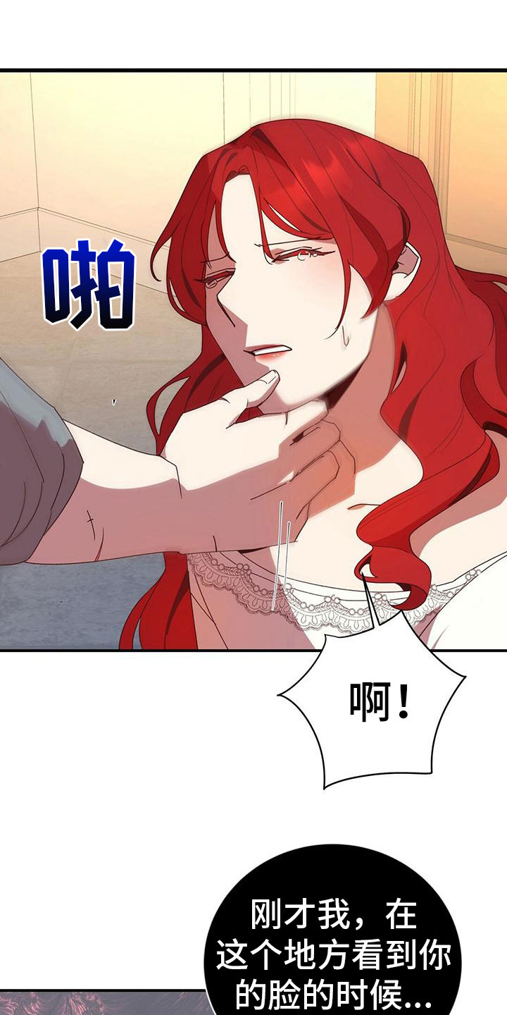 男人背叛后的三个秘密漫画,第3章：抗拒1图
