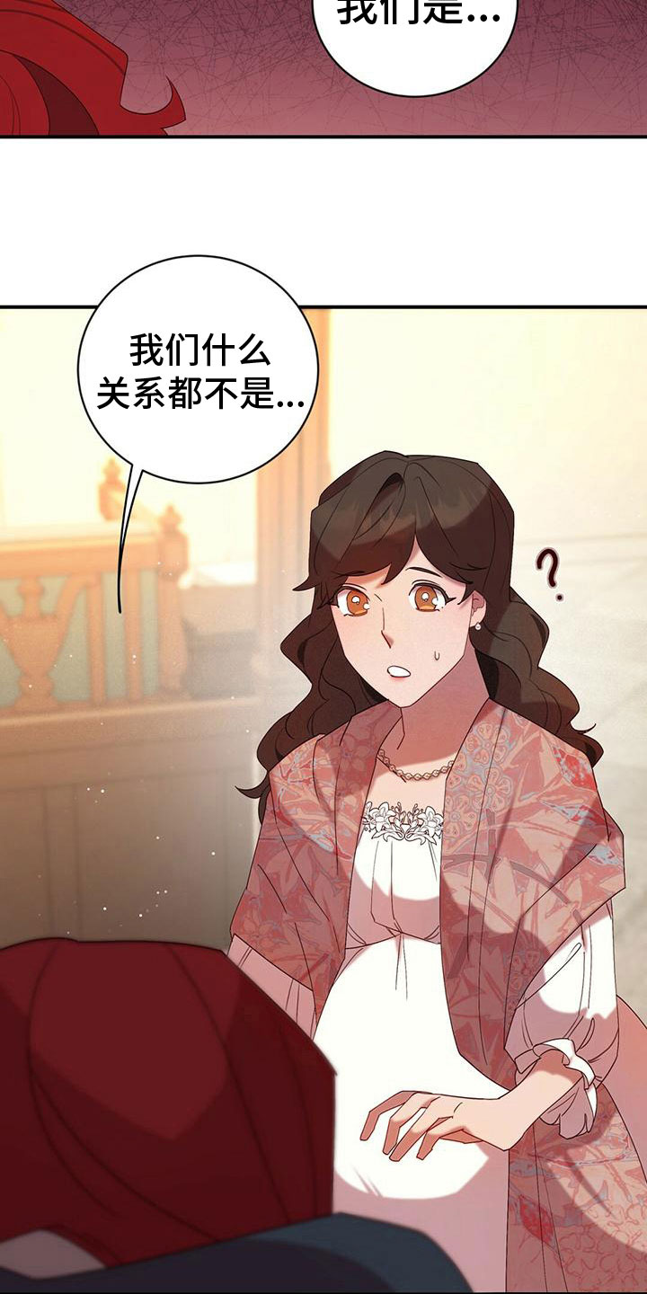 男人背叛后的三个秘密漫画,第13章：打听4图