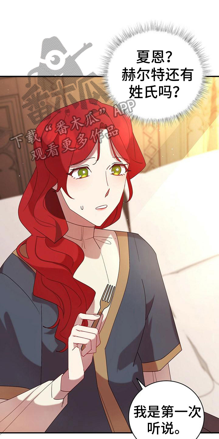 男人背叛后的三个秘密漫画,第13章：打听1图