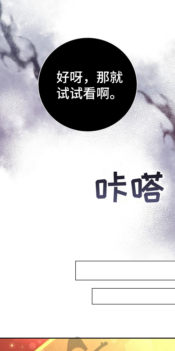 背叛的代价2020漫画,第10章：心意4图