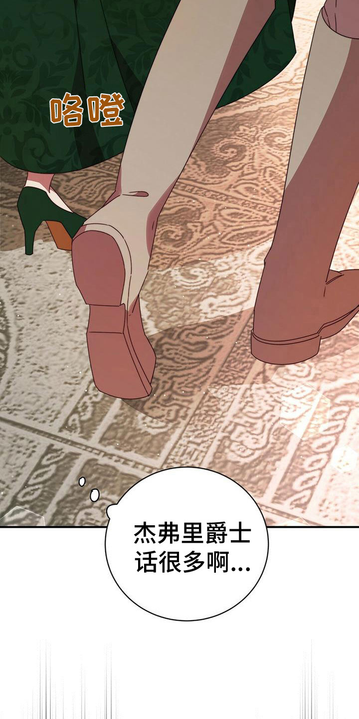 男人背叛后的三个秘密漫画,第18章：关心5图