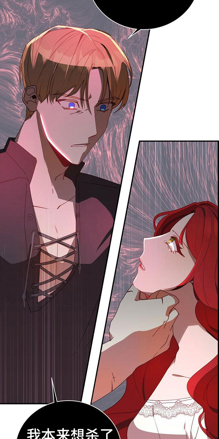 男人背叛后的三个秘密漫画,第3章：抗拒2图