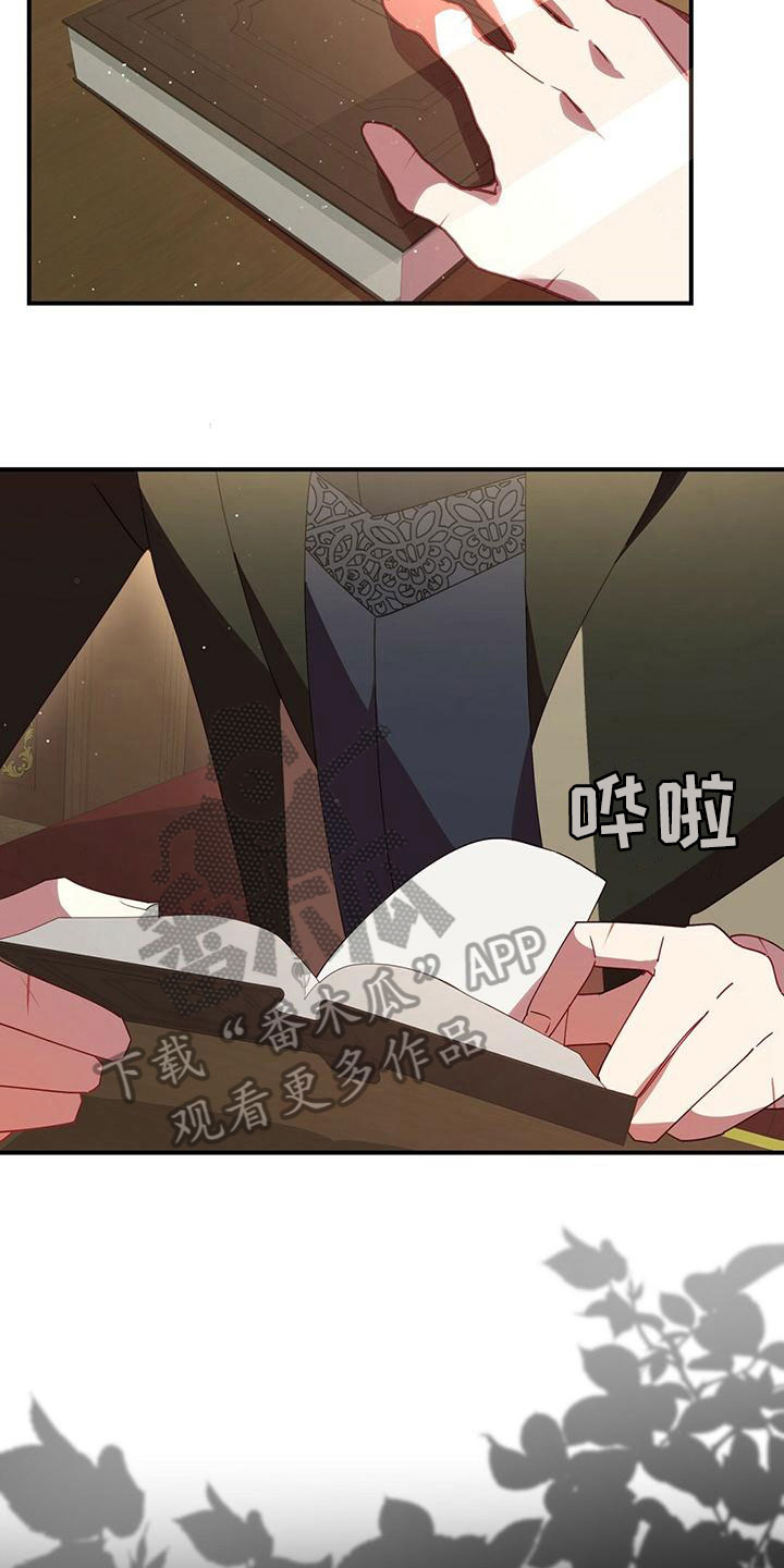 背叛的代价2020漫画,第7章：怒火5图