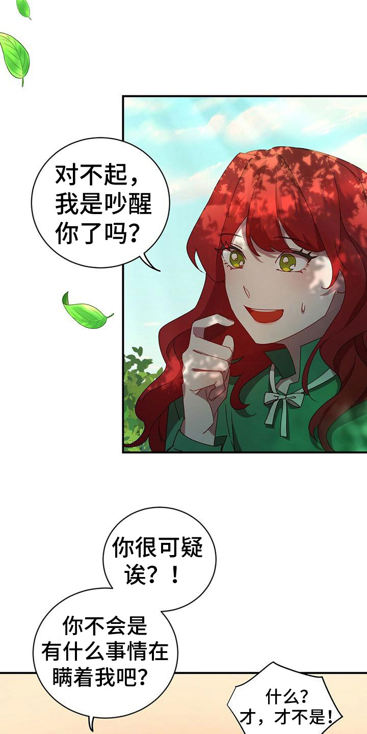 背叛的代价2020漫画,第1章：突变4图