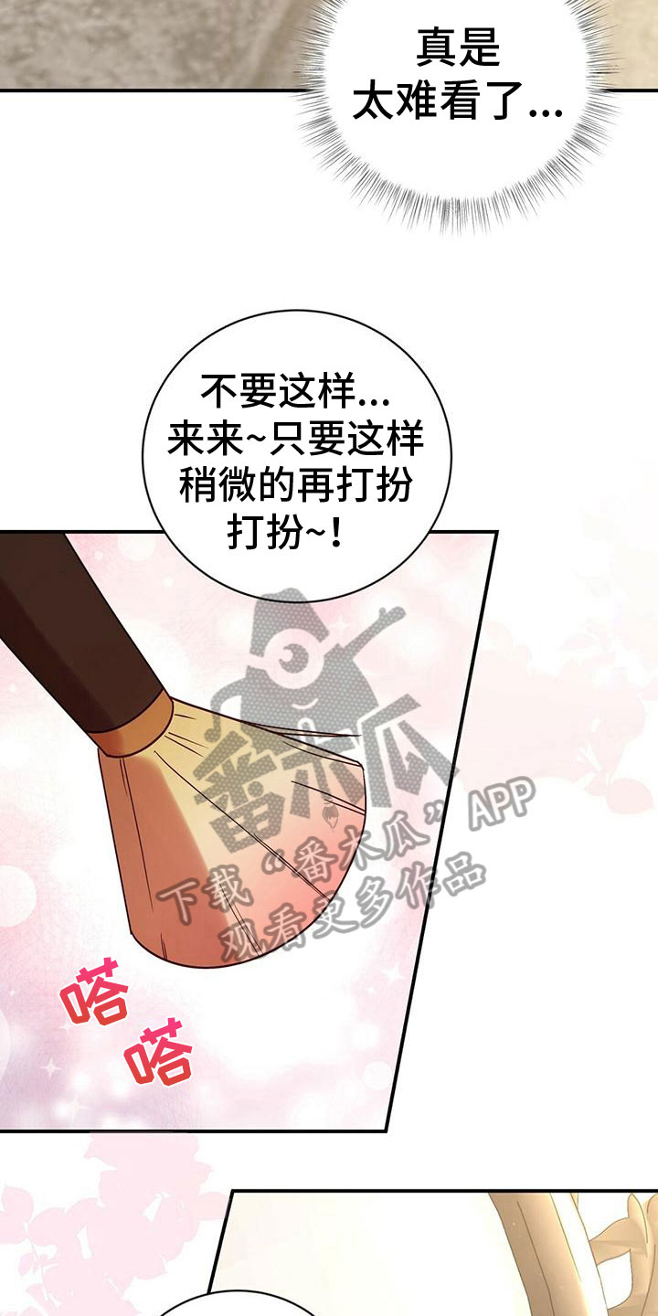 男人背叛后的三个秘密漫画,第16章：找茬4图