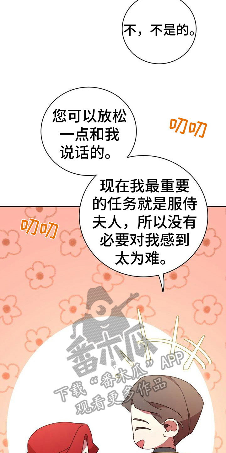 男人背叛后的三个秘密漫画,第18章：关心3图
