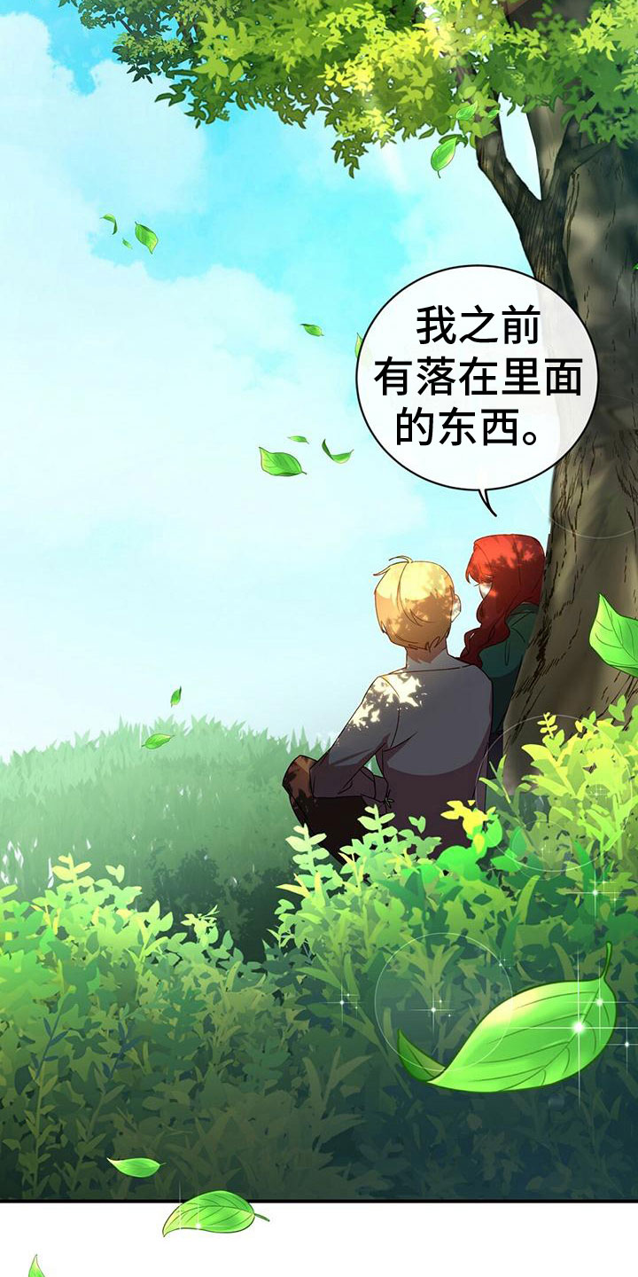 背叛的代价2020漫画,第1章：突变3图